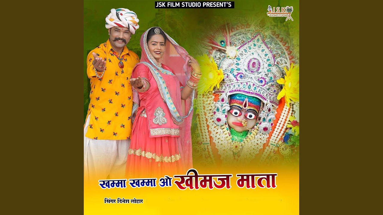 Khamma Khamma O Khimaj Mata