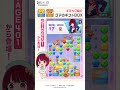 【推しパズ】 ギミック紹介動画第10弾! #推しの子 #oshinoko #推しパズ