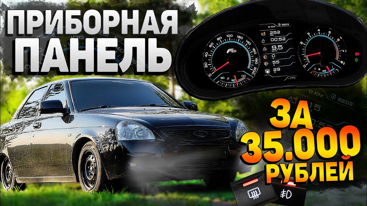 Приборная панель элантра 4 Приборная панель элантра 4