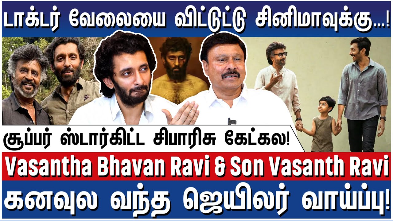நாங்க ரெண்டு பேரும் நண்பர்கள் மாதிரி! - Vasantha Bhavan Ravi & Son ...