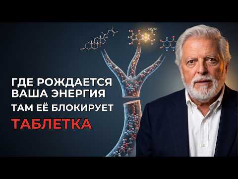 ВАМ НАЗНАЧИЛИ СТАТИН. Но он режет не только холестерин
