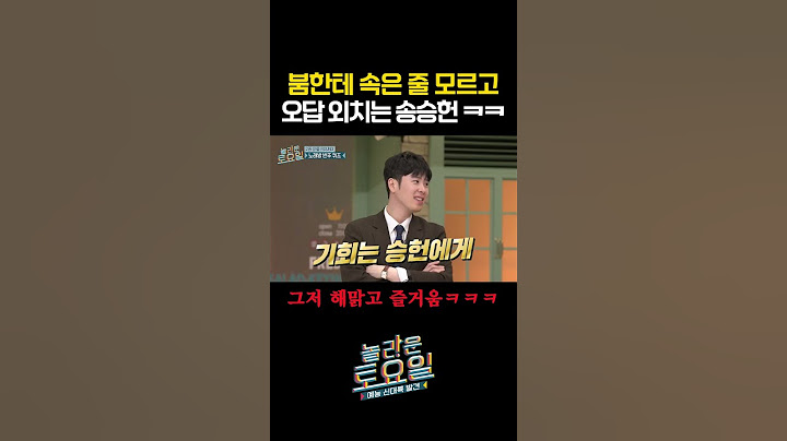 속이기 쉬운 송승헌 #놀라운토요일