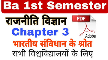 ba 1st Semester Political Science chapter 3💥/ba 1st semester political science classes/ba 1st year