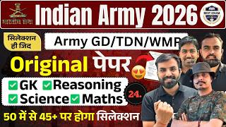 Army Agniveer 2026 | Army GD Model Test Paper 2026 24# Army  Agniveer Question Paper 2026  #army
