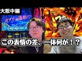 【中編】大量投資沼に引き込まれる男達、逆転を目指して抗い続ける‼︎