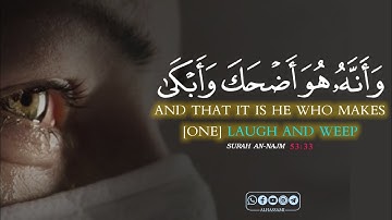 تدبر.. وأنه هو أضحك وأبكى .. آية تعلمنا الصبر والرضا #سورة_النجم #ناصر_الحصامي