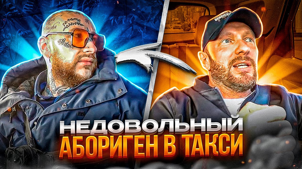 таксист чеченец не газуй