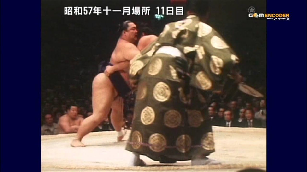 若嶋津vs北の湖 (昭和57年十一月場所) - YouTube