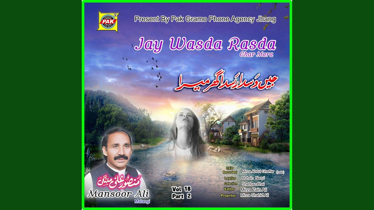 Jay Wasda Rasda Ghar Mera