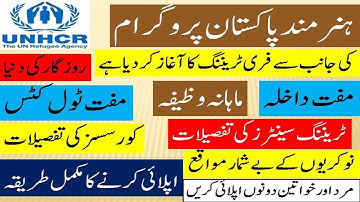 Skill Development Program 2020 | NAVTCC UNHCR Pakistan | Free Training | How to Apply UNHCR Program