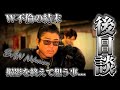 【ホテル凸W不倫の結末】パパ.....撮影を終えて想うこと、
