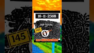 3UP ONLY ONE TOTAL OPEN 16-12-2025 | #shorts #thailottery #3up_total #3dtotal #2d3d #thailotterytips