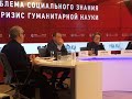 О происхождении Человека