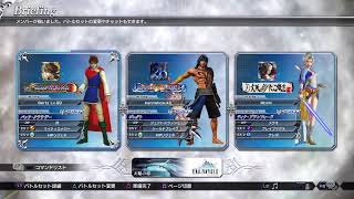 #37.【DFFNT】雑談ソロ→2バー→3バー①