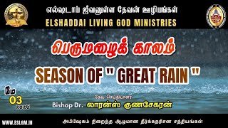 ஒருவரும் கேட்டதுமில்லை செவியால் உணர்ந்ததுமில்லை, அவைகளைக் கண்டதுமில்லை.