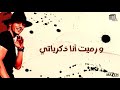 لميت شنطه حياتى حوده بندق من مهرجان جهاز كشف الجدعنه توزيع حوده بندق ٢٠٢٠