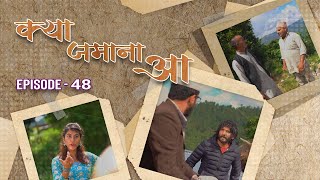 Kya Jamana AA !! NEW COMEDY SERIAL | Full Episode 48 Chiranjibi P. Pudasaini (Dhature), Keshab