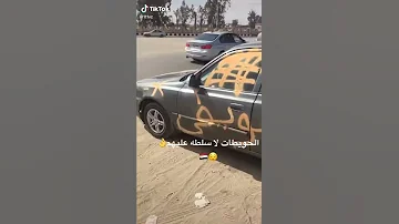 حويطات 