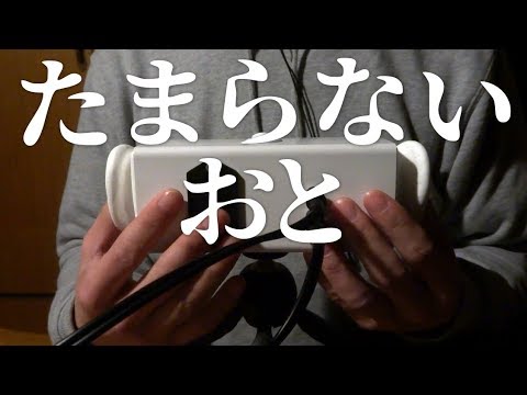 Japanese ASMR | Ear Tapping / 耳入口付近 (NO TALKING) | SR3D
