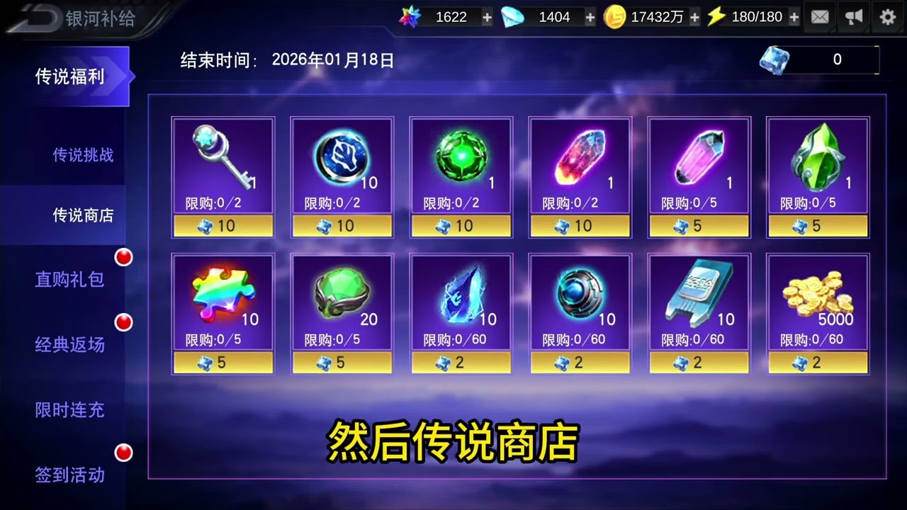 奥特曼传奇英雄：半年了回归一下，看看多了哪些新角色和活动！