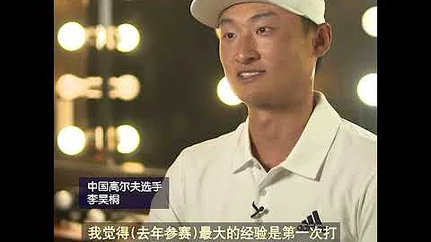 美高爾夫球大師賽正式打響 中國選手李昊桐渴望創佳績 - 天天要聞