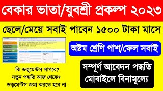 Yuvashree Form Fill Up Online 2023. Bekar Vata Form Fill Up.Bekar Vata Online Apply 2023 West Bengal