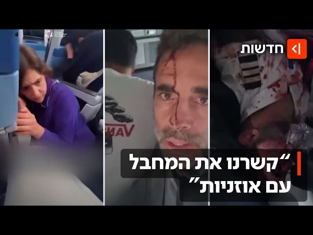 דם, צרחות ובכי: העדויות המצמררות מרגעי האימה בטיסת פליי דובאי
