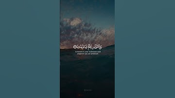 وَفِي السَّمَاءِ رِزْقُكُمْ وَمَا تُوعَدُونَ || القارئ إسلام صبحي || من سورة الذاريات