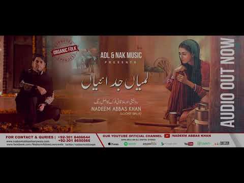 Lamian Judaiyan | Nadeem Abbas Lonay Wala | Organic Folk | Full Audio | Best Folk Punjabi Songs