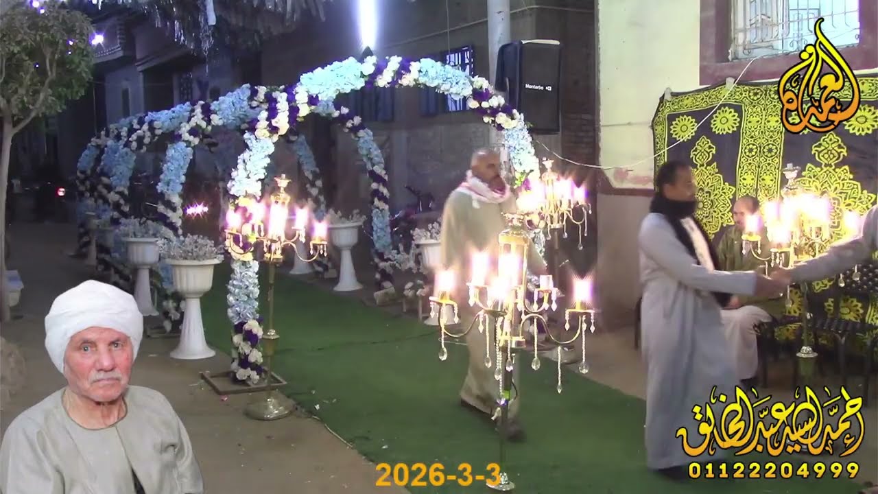 الشيخ احمد المأذون - ربع العشاء - عزاء الحاج ابراهيم بدوي - التل الاحمر - ههيا 3-3-2026