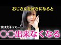 好きになったら1度はする女子の脈ありサインを６つ紹介します