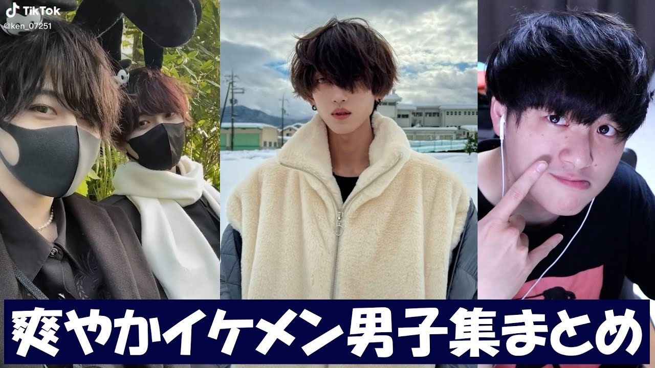 Tiktok 爽やかイケメン男子集イケメンまとめ ぺいさん Lindow 枝豆さん 美波さん りょうまさんとか Japan Youtube Tiktok 爽やかイケメン男子集イケメンまとめ ぺいさん Lindow 枝豆さん 美波さん りょうまさんとか Japan Youtube