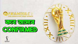 THIS WORLD CUP LEAKED EVENT IS FINALLY COMING TO FIFA 22 MOBILE. - BENGALI GAMEPLAY VIDEO
