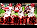 復刻広島打線2016！あの時の最強打線を完全再現！今見返すと成績がみんなバケモンすぎてそりゃ強いわw