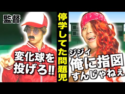 野球アニメあるある。~宿敵対決編~
