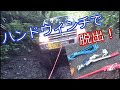 パジェロミニ・ハンドウィンチで脱出の巻