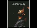 Emotional dailogue status video's 💔💔 || Telugu WhatsApp status videos ||lyrics video's #sad #shorts