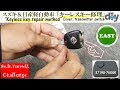 スズキ＆日産軽自動車 「キーレスキー修理」 / '' Keyless key repair method '' Cover, transmitter switch /D.I.Y. Challenge