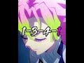 [強さ比べ]鬼滅の刃　胡蝶しのぶvs煉獄杏寿郎vs宇髄天元vs甘露寺蜜璃　#鬼滅の刃　#強さ比べ　#shorts　