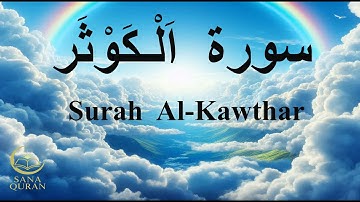 Surah Al-Kawthar | سُورَةُ الْكَوْثَر| سوره کوثر | सूरह अल्-कौसर | Surah Kawthar .