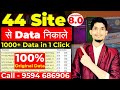 All in 1 Data Extractor | 44 Site से 1000+ Data  निकाले Just in 1 Click
