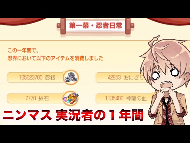 A chat looking back at the 2025 Ninja Profile [Ninja Must Die