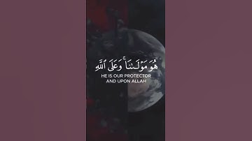 ١٠ ثواني من القرآن الكريم 🤲🏾
