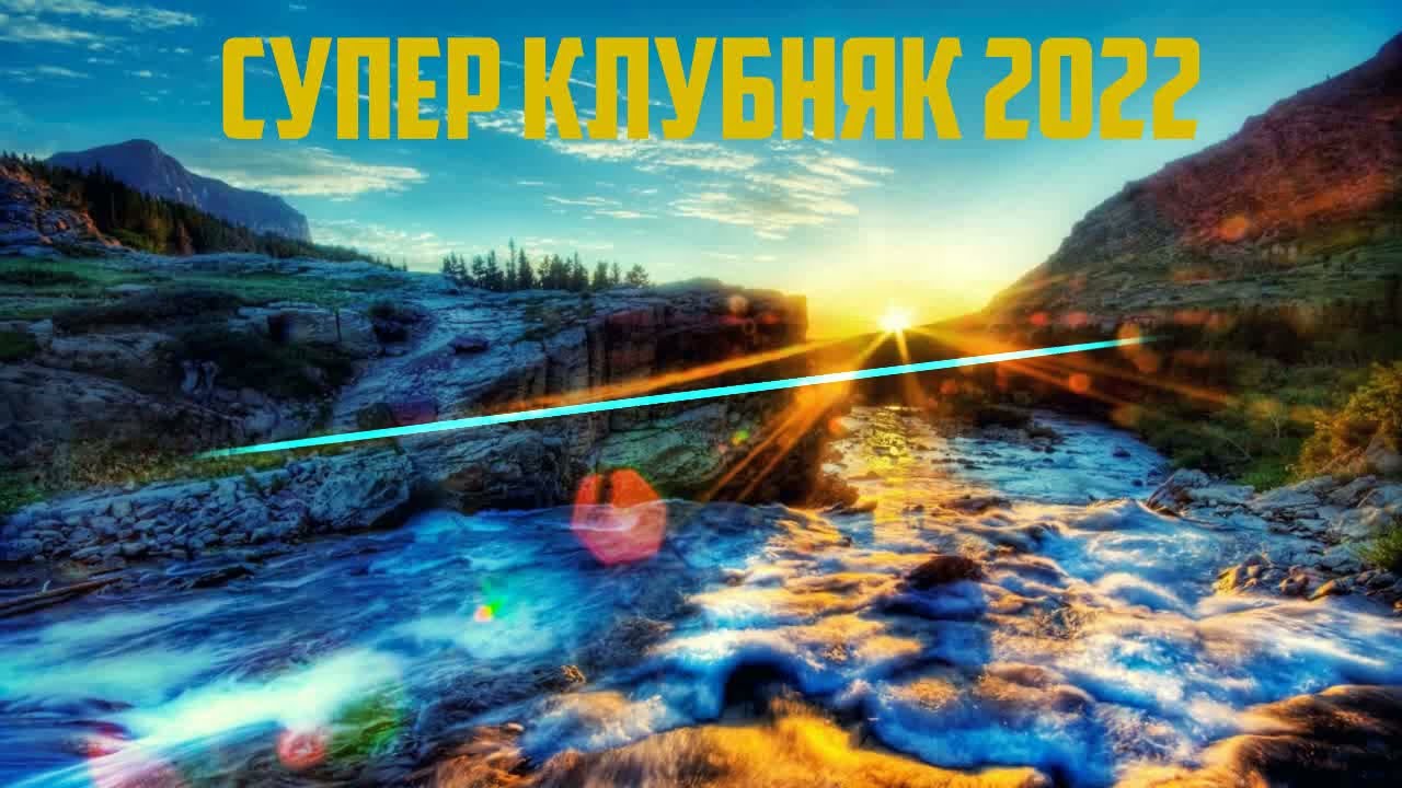Бесплатно клубняк в машину