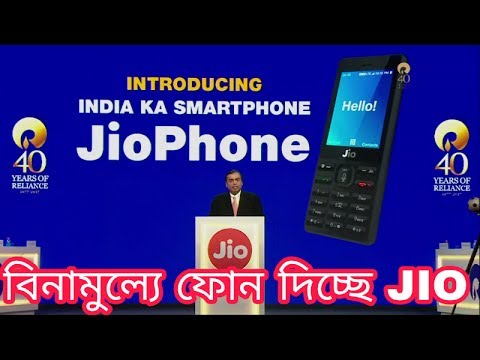 Jio 4G VoLTE Phone Launched in ₹0 | Reliance JIO Feature Phone Details |...