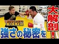 菊野克紀がRIZIN王者と手合わせ! チャンピオンへの道のりと驚愕の技術とは!?【扇久保博正】