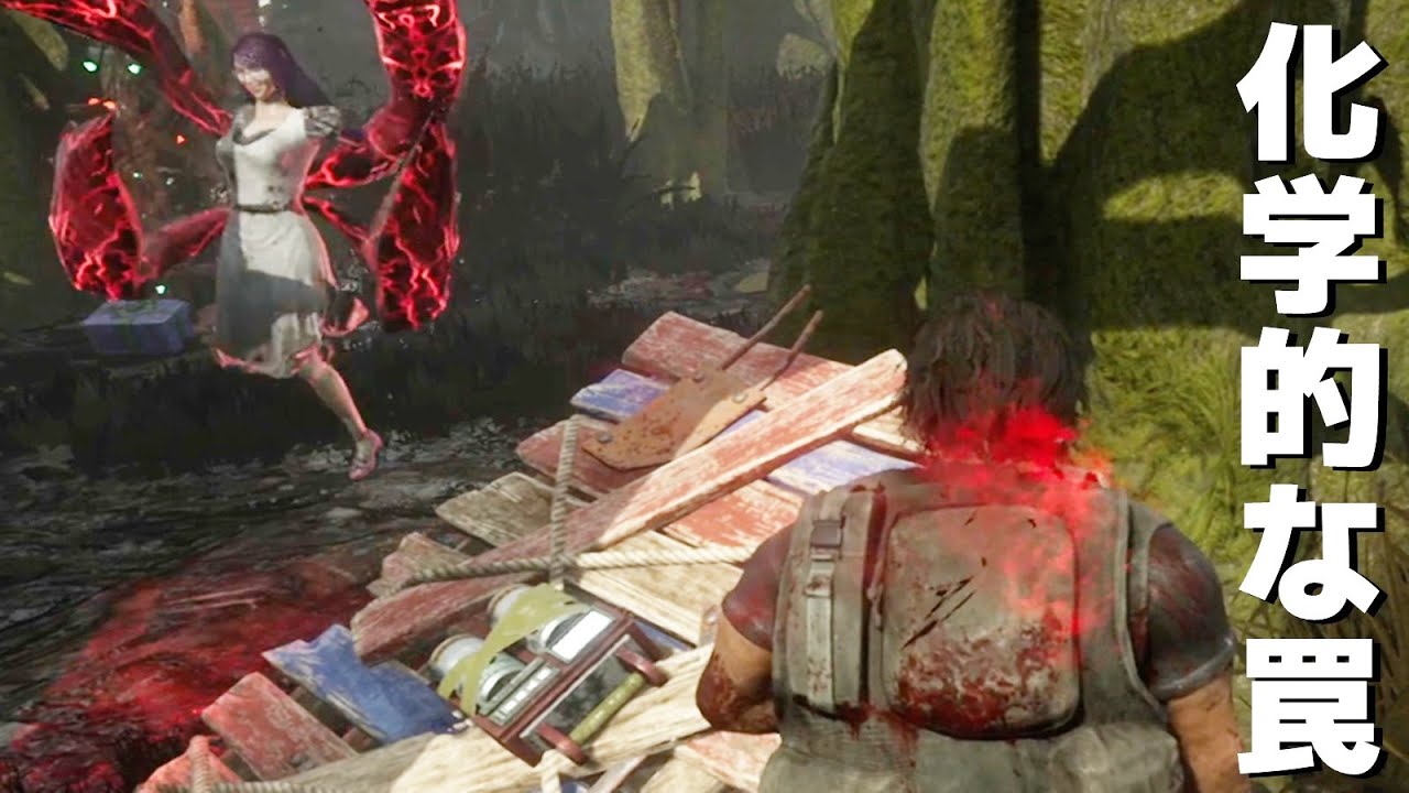 カルロスは化学的な罠を使いたい-Dead by Daylight【EXAM】
