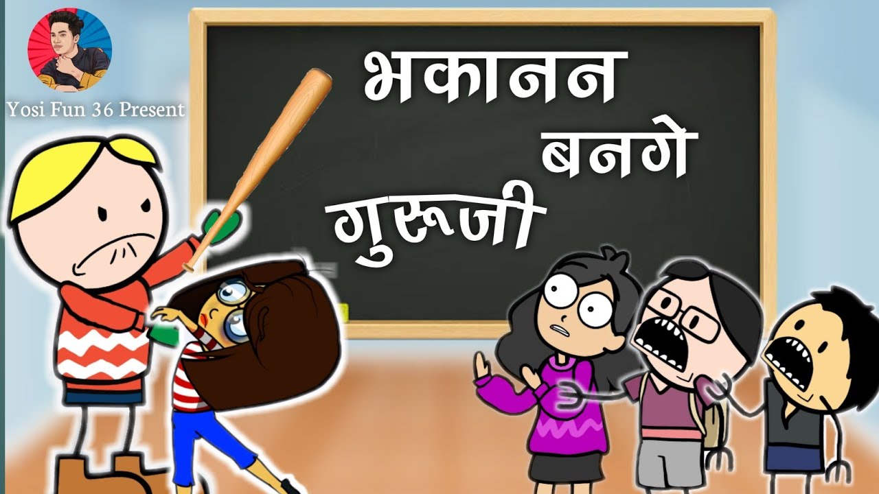 Cg Comedy CG Cartoon Comedy By Yosi Fun 36 YouTube Cg comedy cg cartoon comedy by yosi fun 36 youtube