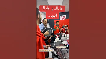 WALID RAHMANI وليد الرحماني عداك و عداك 