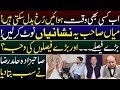 Winds of change for pti and imran khan  claims sahibzada hamid raza in interview with essa naqvi